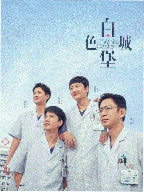 雾港四季剧集封面